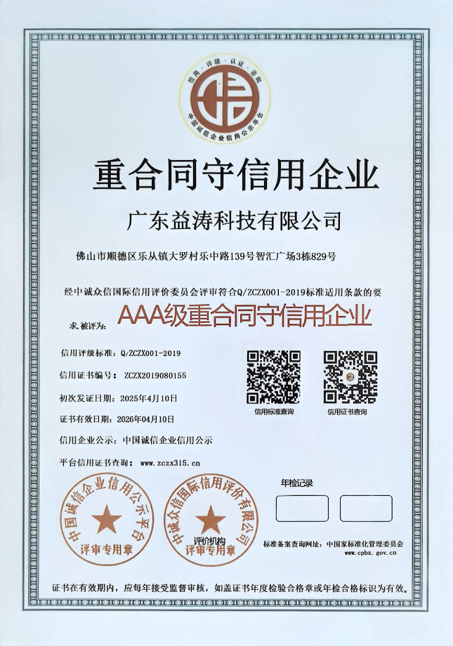 隆林荣誉证书