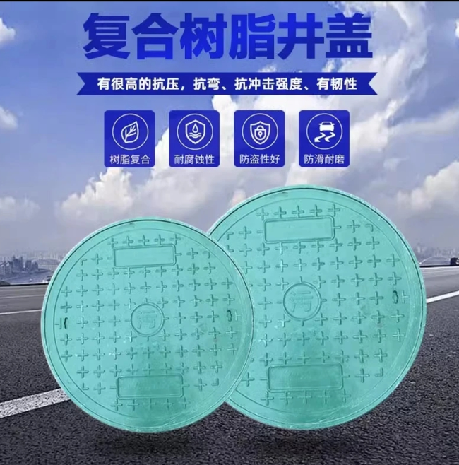 隆林树脂复合圆井展示